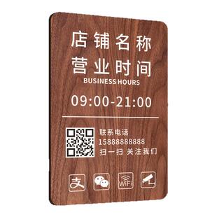 营业中挂牌有事上下班今日休息门店营业时间告示牌亚克力双面牌子外出送货离开一下正在正常营业店铺温馨提示