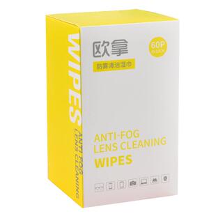 防起雾擦镜纸专用眼镜布抑菌去污不伤镜片手机屏幕眼镜清洁湿巾纸