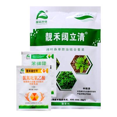 阔立清除禾本科草坪麦冬阔叶杂草