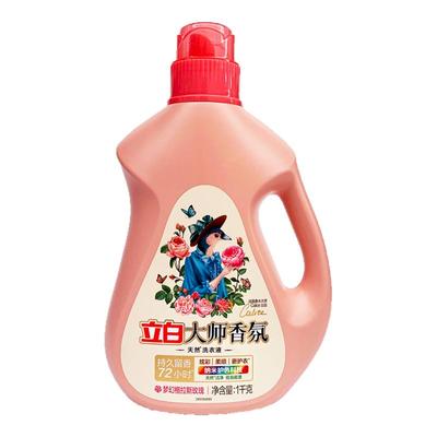 立白香氛大师洗衣液家用持久留香72小时香水护衣护色柔顺正品