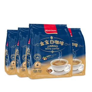 金宝白咖啡马来西亚原装进口榛果味咖啡三合一速溶咖啡粉条装