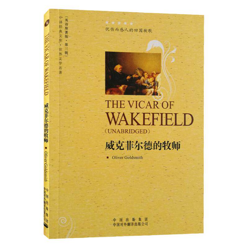 威克菲尔德的牧师 英文原版小说 全英文书籍大学生英语自学纯英文读物世界名著经典原著正版故事书完整 The Vicar of Wakefield