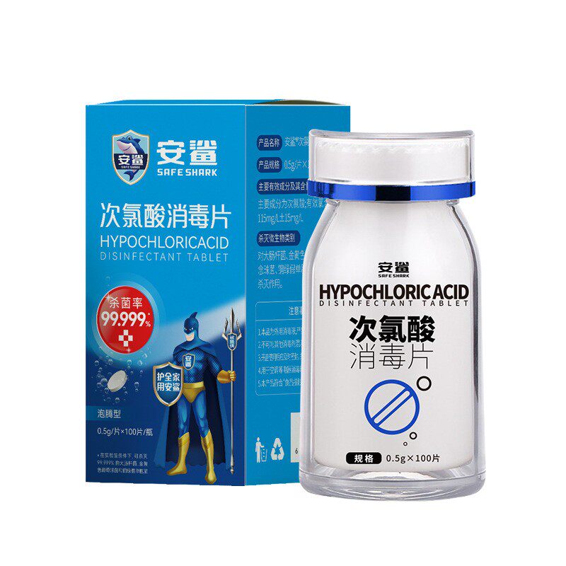 安鲨次氯酸消毒片空气雾化除味母婴家用宠物杀菌100片无酒精猫咪