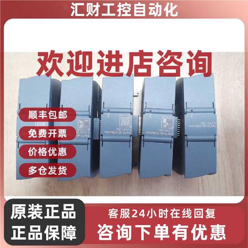 议价6GK7 242-5DX30-0X 西门子 工业以太网交换机 组网通讯