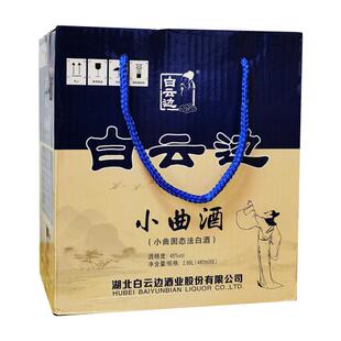 2020年产白云边小曲酒45度480ml*6瓶整箱白酒纯粮食酒
