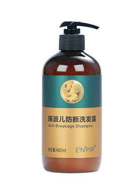 瑛派儿脑轻松防断洗发水