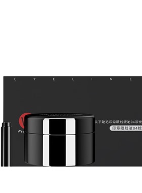 【假睫毛神器】下睫毛印章防水防汗眼线笔速干持久不晕妆官方正品