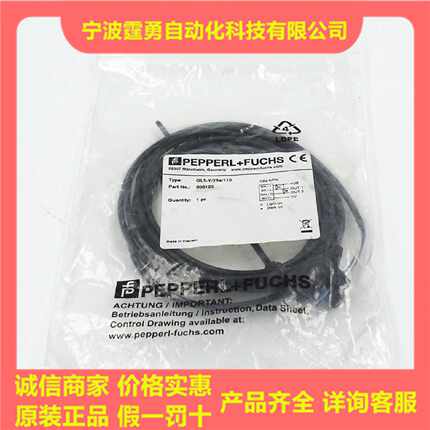 议价全新原装德国PF倍加福GL5-Y/28a/115光电开关传感器806120现
