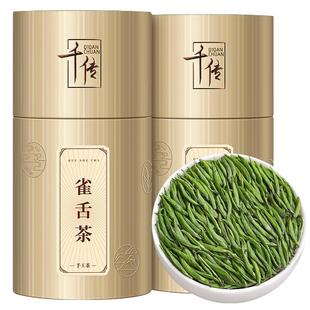 雀舌茶叶2025新茶明前特级贵州湄潭绿茶竹叶嫩芽礼盒装浓香炒青