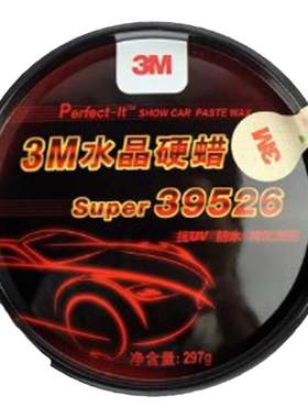 正品3m车蜡39526水晶划痕修复