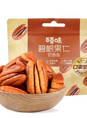 百草味碧根果仁200g袋装-10小袋