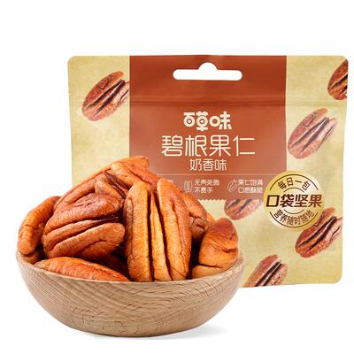 百草味碧根果仁奶香味200g干果仁小包装坚果新货零食休闲解馋