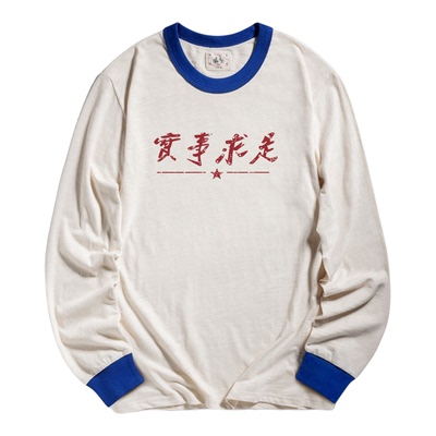 【实事求是】复古印花纯棉T恤