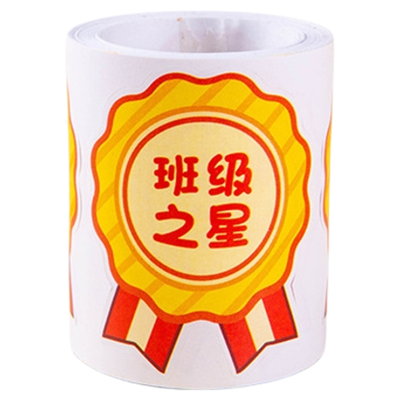 儿童奖励勋章贴纸奖励贴纸教具
