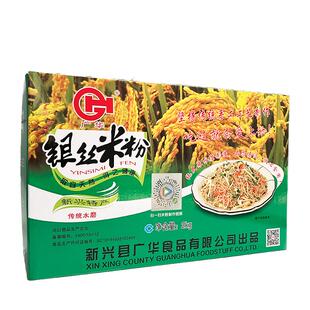 【广华官方旗舰】真正纯大米银丝米粉2KG礼盒装天然手工新兴米粉