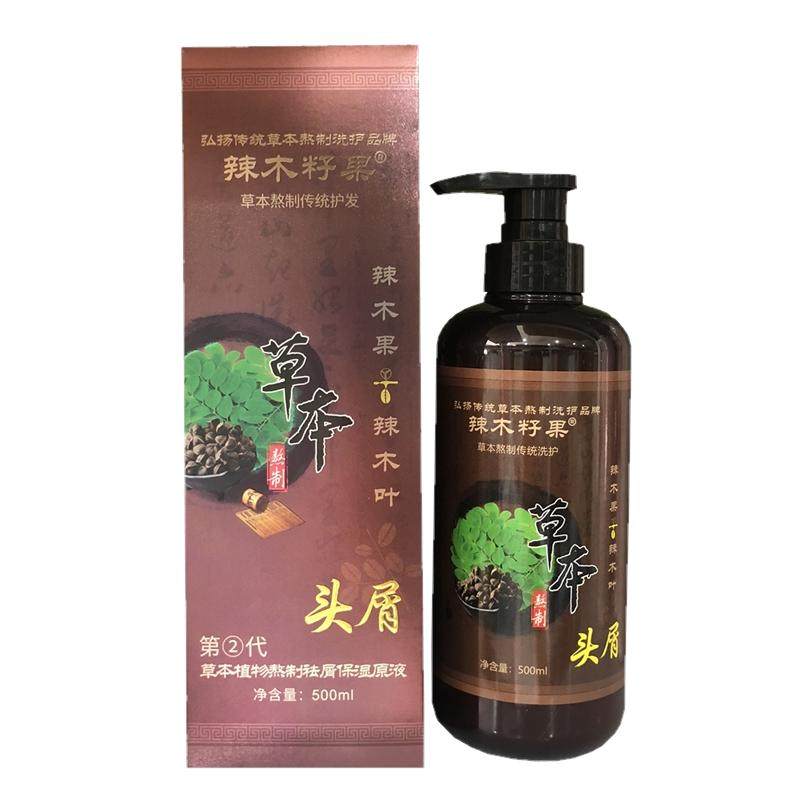 辣木籽果草本熬制去屑控油修护发