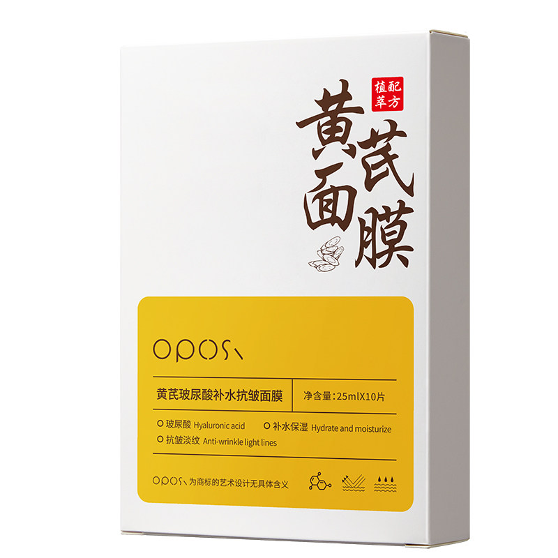 黄芪抗皱紧致焕肤面膜补水保湿紧致面膜淡化细纹官方正品