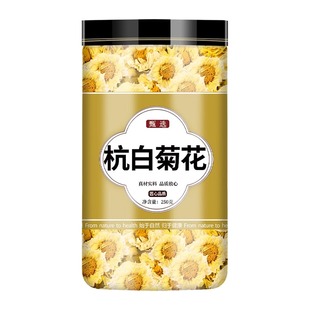 头茬白菊花官方旗舰店安徽中药材正宗菊花熬夜恢复泡水养生茶胎杭