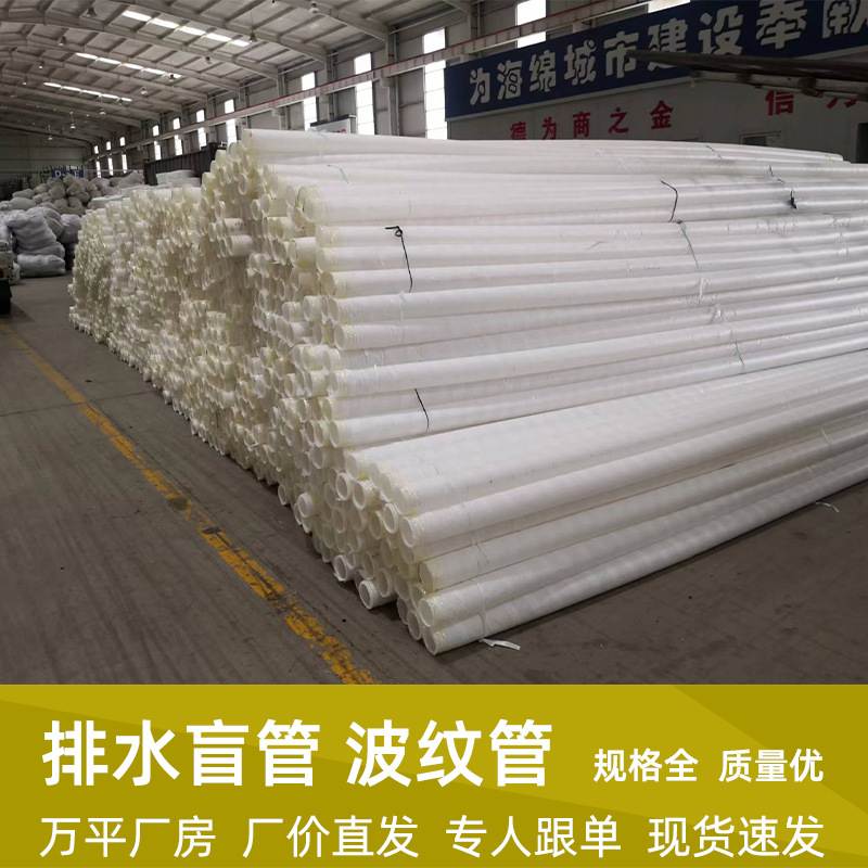 现货批发hdpe双壁打孔波纹管 防结晶排水盲管 速排龙排水盲管