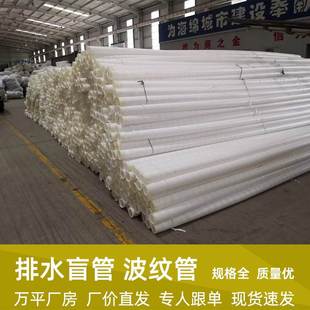 现货批发hdpe双壁打孔波纹管 速排龙排水盲管 防结晶排水盲管