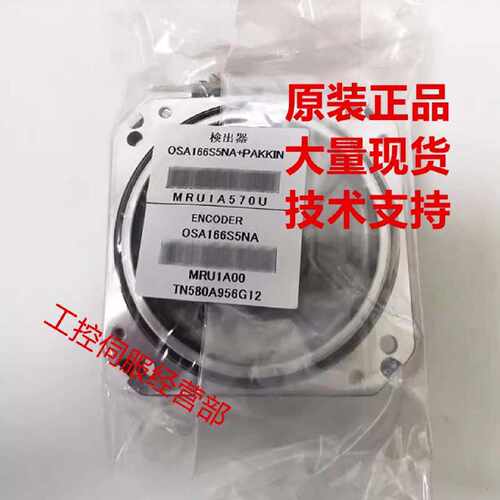 询价OSA166S5NAOSA24R010OSA105S2三菱编码器全新原装现货询