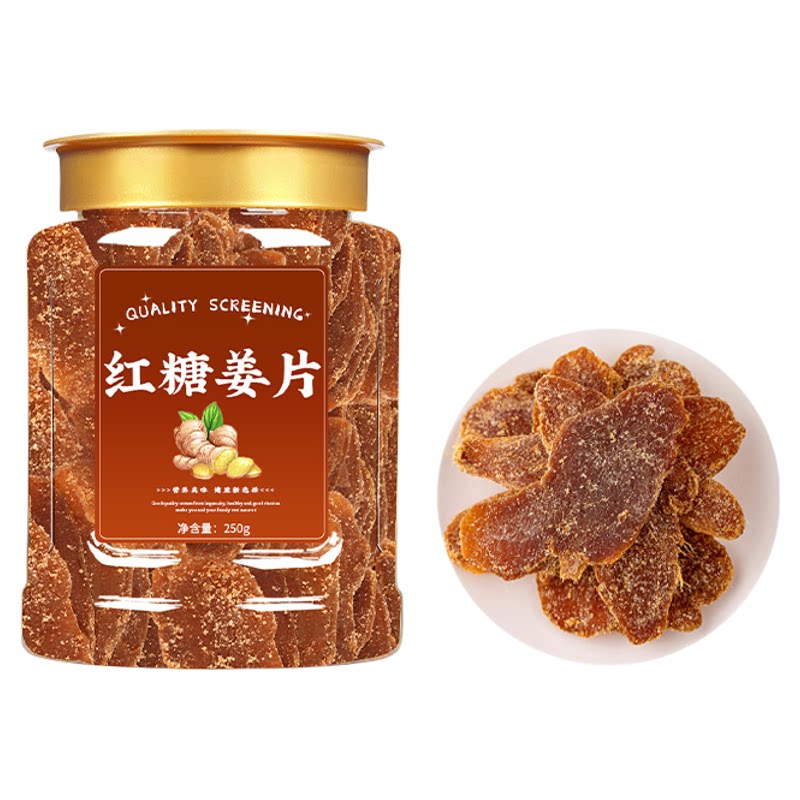 山东特产手工即食红糖姜片