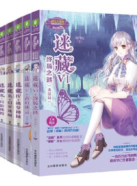 意林官方直营店小姐迷藏