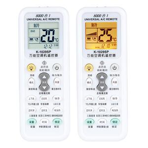 万能空调遥控器全通用
