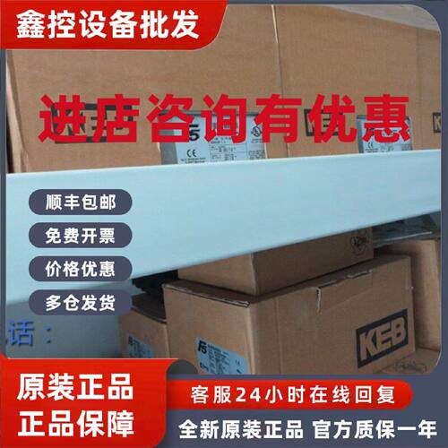 议价KEB变频器09F5CBB-YA53,09F5C1B-3A0A HOMAG木工机械变频器