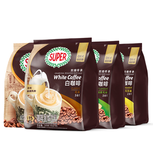 马来西亚进口super超级炭烧白咖啡原味三合一速溶咖啡粉315克*4袋