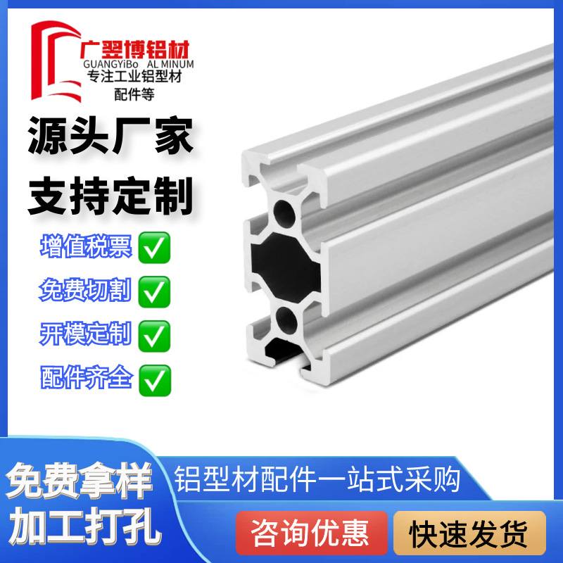 2040欧标铝型材设备框架铝合金2040欧标黑色 银白电泳2040T槽铝材