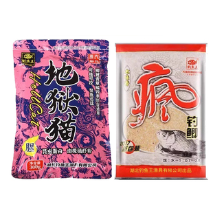 【特惠2包9.9元】钓鱼王地狱猫鱼饵料特浓腥味鲫鱼饵疯钓鲫本味香