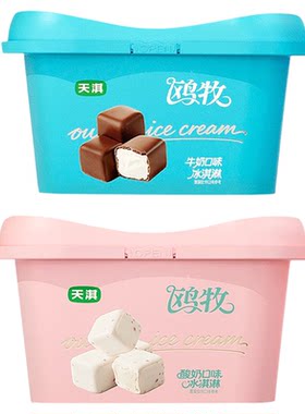 26新品2盒 天淇欧牧牛奶巧克力冰淇淋 鸥牧酸奶白巧脆皮雪糕包邮