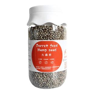 新鲜纸壳麻子鹦鹉草籽火麻子鸟食营养带壳饲料训练奖励火麻籽仁
