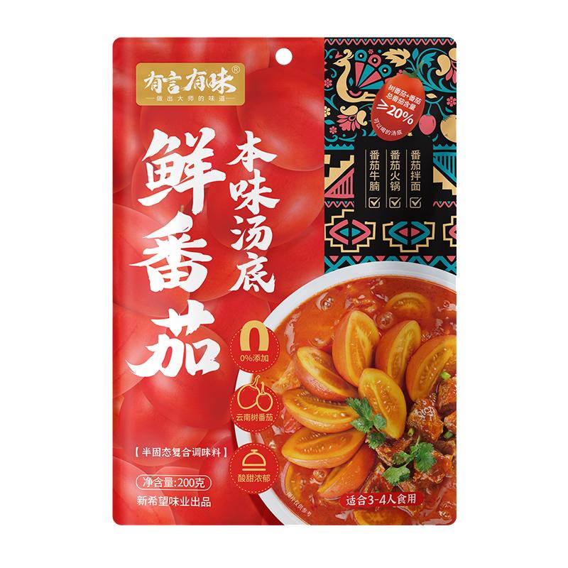 有言有味山姆鲜番茄火锅底料200g