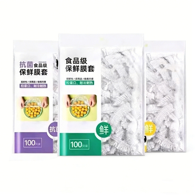 食品套罩一次性保鲜袋松紧家用