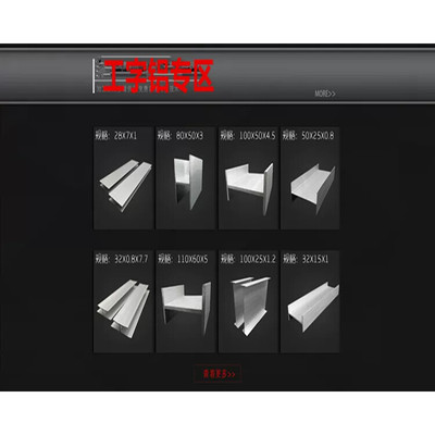 铝合金工字H型槽铝7*28/1024/1424/5025/7525/8050/100100工字铝