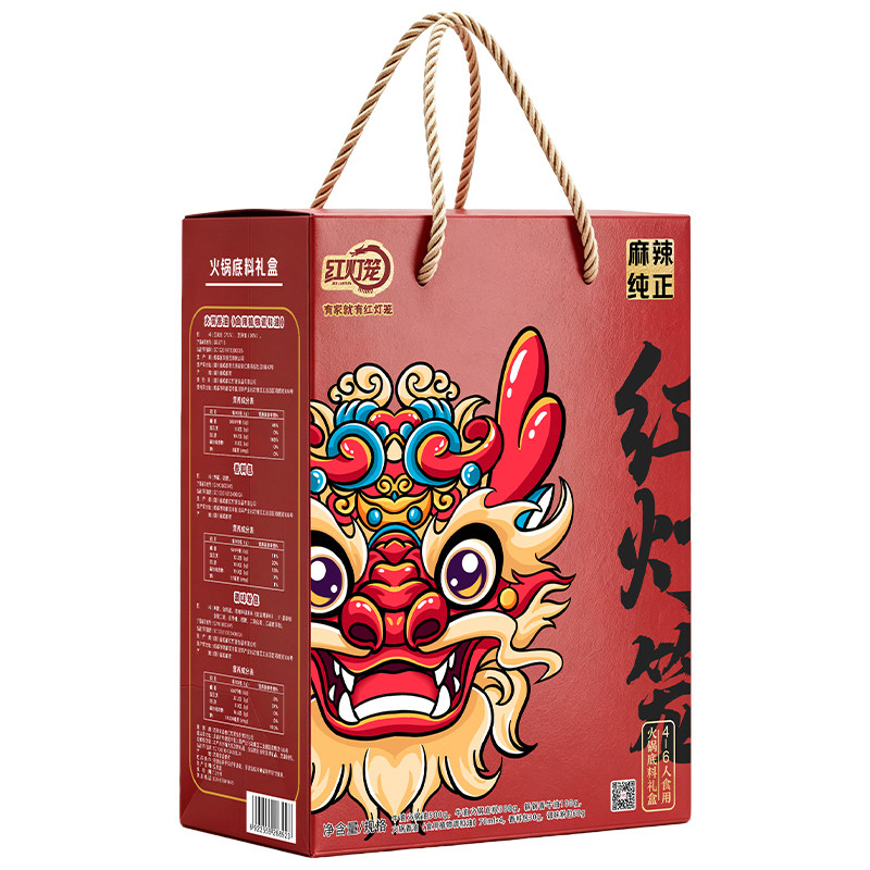 红灯笼牛油火锅底料礼盒四川成都