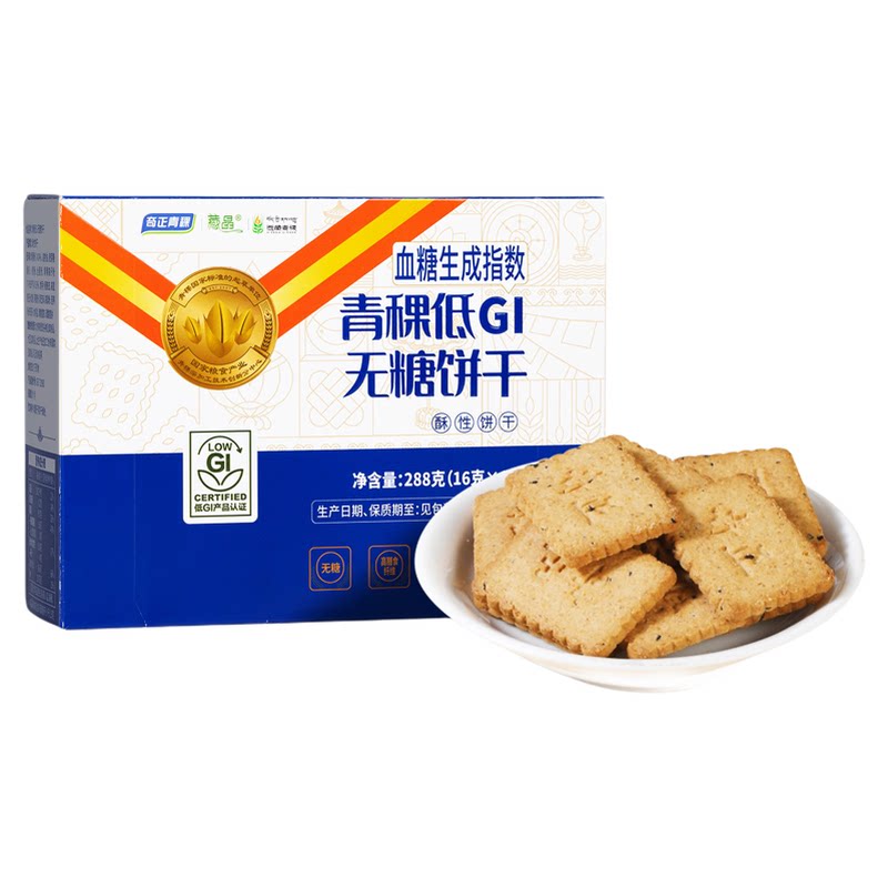奇正青稞低GI无糖饼干高膳食纤维酥性饼干高饱腹休闲代餐酥脆零食