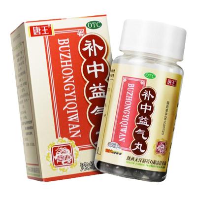 【唐王】补中益气丸(浓缩丸)200丸*1瓶/盒