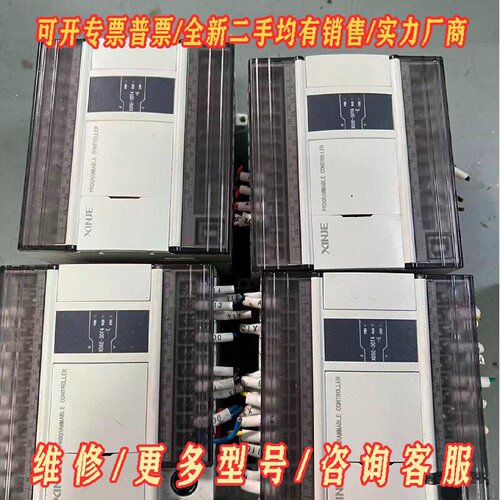 信捷PlcXD5E30T4E4台扩展模块XDE4议价维修