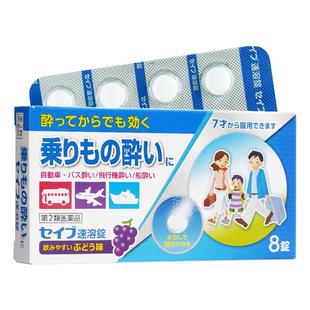 日本儿童晕车药晕船药防晕车的药神器晕车药非晕车贴头晕大正制药