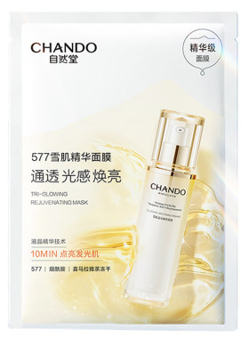 自然堂雪肌追光面膜补水保湿提亮
