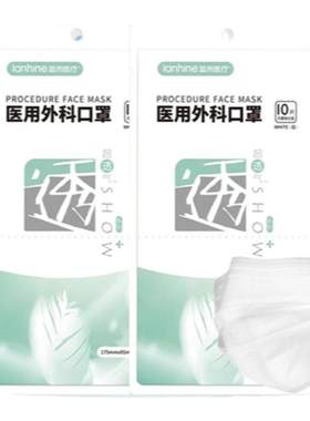 蓝禾医用成人无纺布超透气口罩