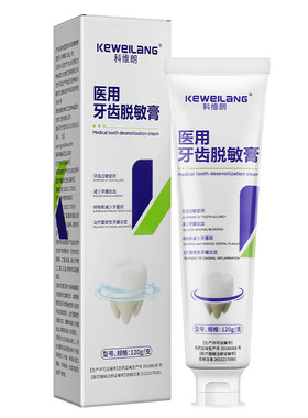 孕期口臭抗敏感酸痛牙膏