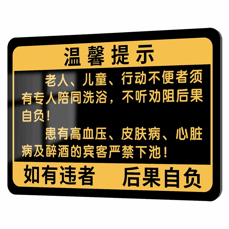 【不粘包退】汗蒸房提示牌