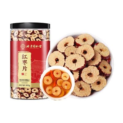 北京同仁堂0色素红枣片