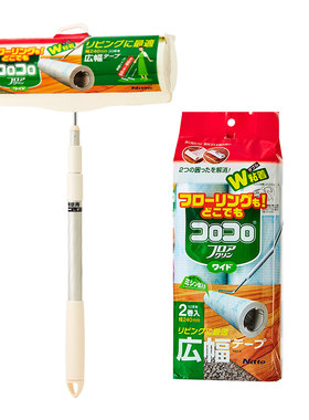 nitto粘毛地板全能灰尘衣物滚筒
