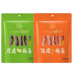 【溜溜梅陈皮梅条】厚清梅条无核话梅酸梅子干休闲零食办公室小吃