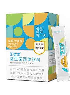 益生菌PS益生元氨基丁酸